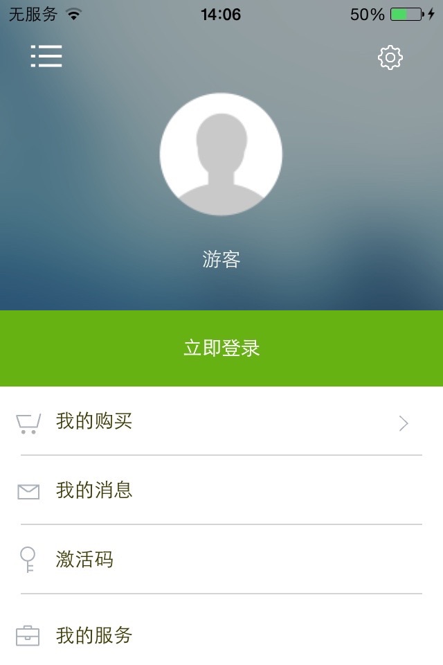 英语发音单词会话 screenshot 3