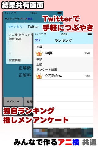 アニ検 団地ともお ver. screenshot 3
