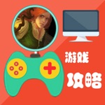 攻略秘籍For符石守护者