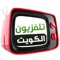 Kuwait TVs
