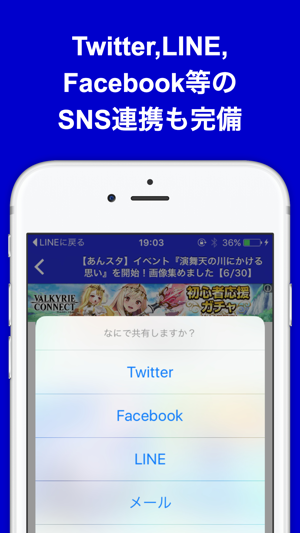 攻略ブログまとめニュース速報 For あんさんぶるスターズ あんスタ をapp Storeで