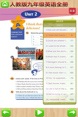 九年级英语全册－新目标人教版课本，英语流利说 screenshot 3