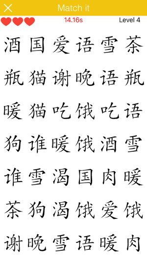 HANZI(圖4)-速報App