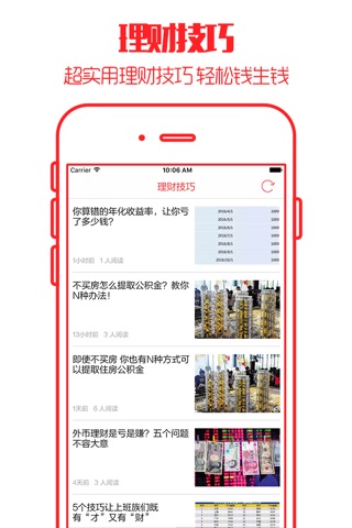 秒借 - 极速网络贷款指南,借贷攻略大全,网贷最新资讯 screenshot 2