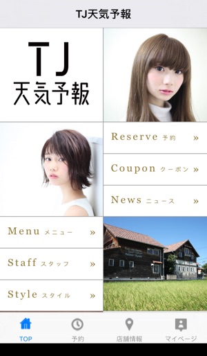 Tj天気予報 をapp Storeで