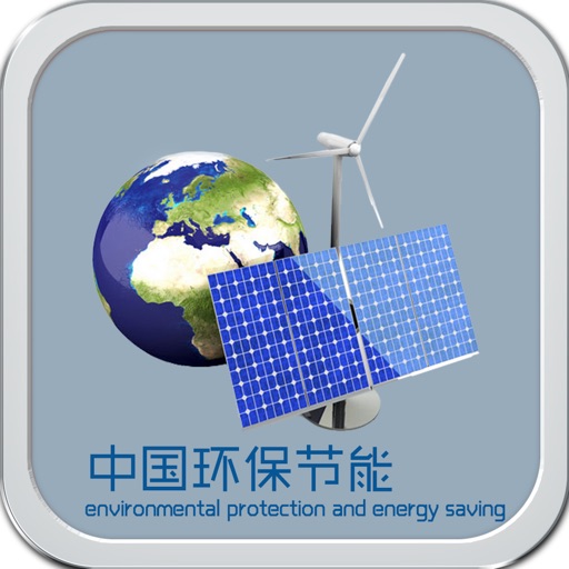 中国环保节能--行业权威平台