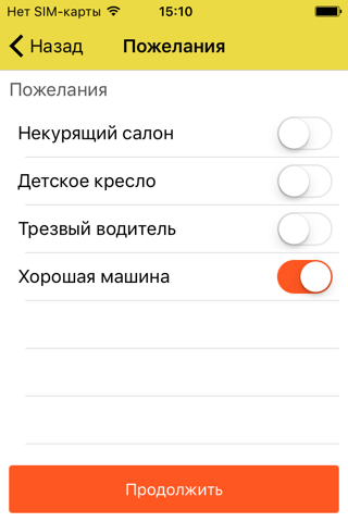 Такси Онлайн 79999 screenshot 2