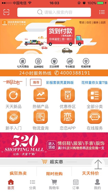 恋恋布舍 screenshot-3