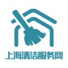 上海清洁服务网