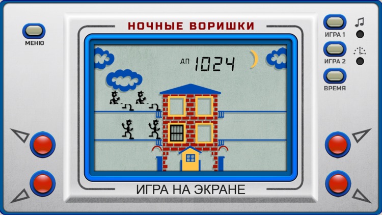 Игры Электроника ИМ screenshot-4