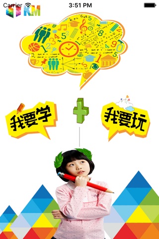 壹仟米教育 screenshot 3