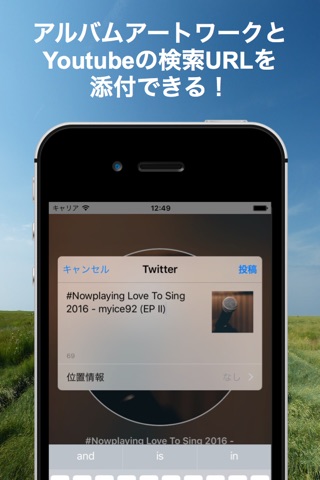 #Nowplaying - Tweet Your Music screenshot 2