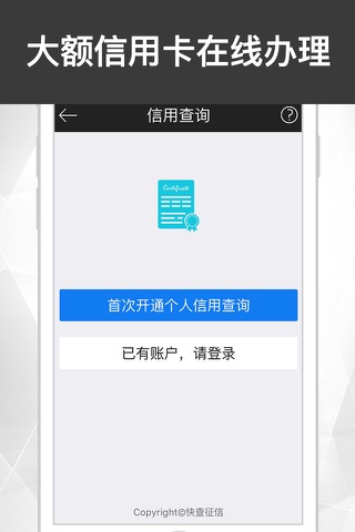 工薪贷-工薪族办理贷款的绿色通道! screenshot 2