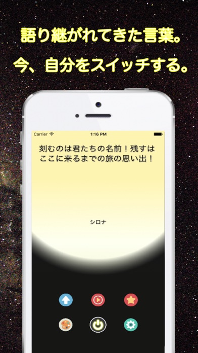 ポケスイッチ For ポケモン Go ポケットモンスターを捕まえる為の名言集 Iphoneアプリ Applion