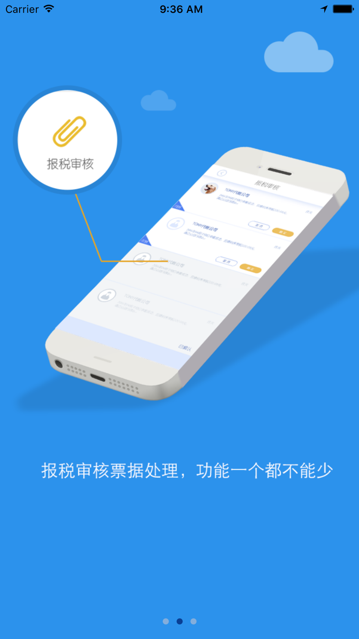 小账房 screenshot 3