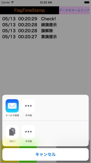 Flag Time Stamp(圖2)-速報App