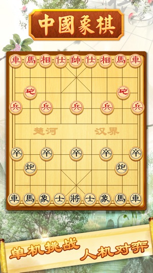 Chinese Chess - Popular Board Game