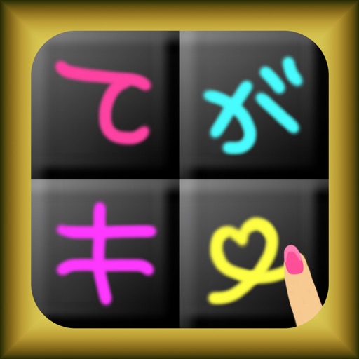 TegaKey Icon