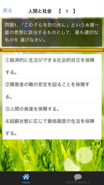 介護福祉士国家試験　【平成27年度　過去問題】