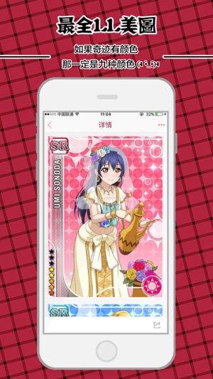 LoveLive每日精选(圖3)-速報App