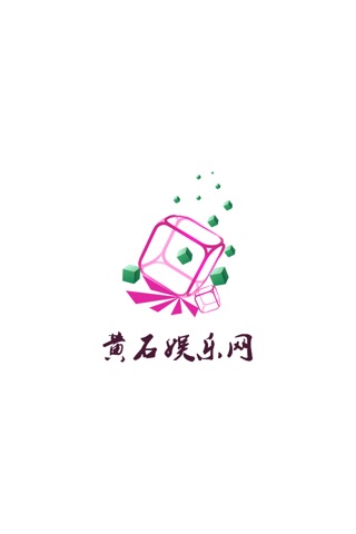 黄石娱乐网 screenshot 4
