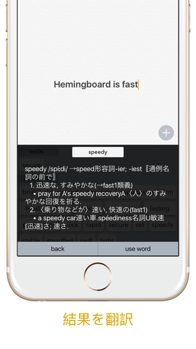 Hemingboard: 同義語、韻、駄洒落があなたのキーボードの中でのおすすめ画像3