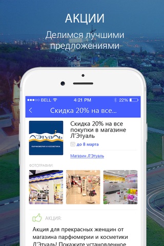 Мой Белгород - новости, афиша и справочник города screenshot 3