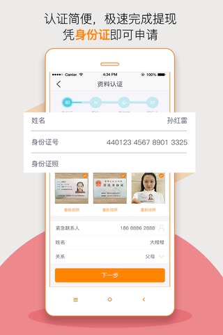 缺钱么-纯信用应急手机贷款app screenshot 2