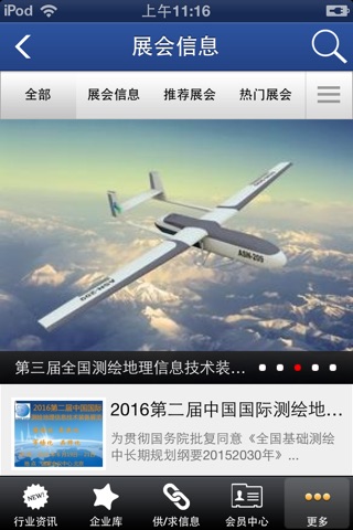 中国地理信息网 screenshot 2