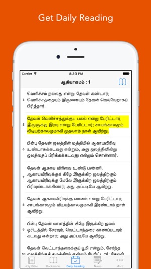 Tamil Bible: Easy to Use Bible app in Tamil for daily christ(圖3)-速報App