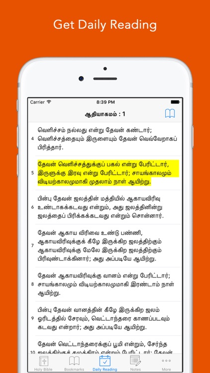 Tamil Bible: Easy to Use Bible app in Tamil for daily christian devotional Bible book reading