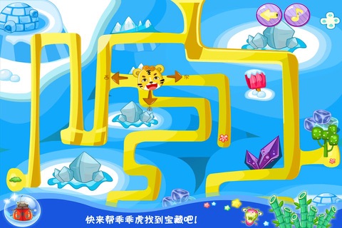 乖乖虎寻找宝藏 早教 儿童游戏 screenshot 3
