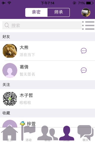 知社 screenshot 4