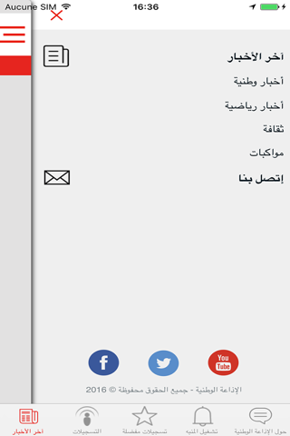 الإذاعة الوطنية - náhled