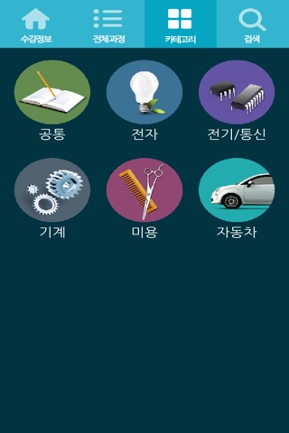 HRD Korea 멀티미디어콘텐츠 mv screenshot 3
