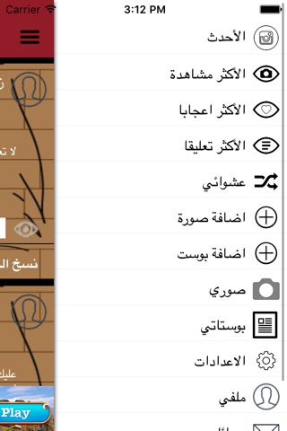مجموعة الألغاز العربيه screenshot 3