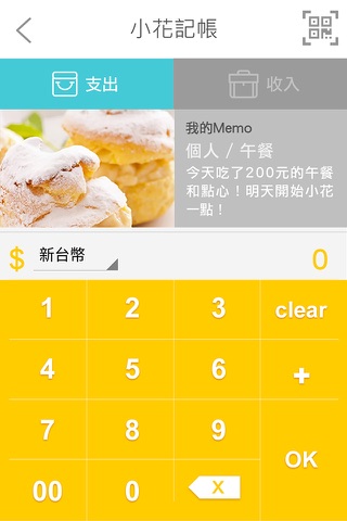 小花平台 screenshot 2