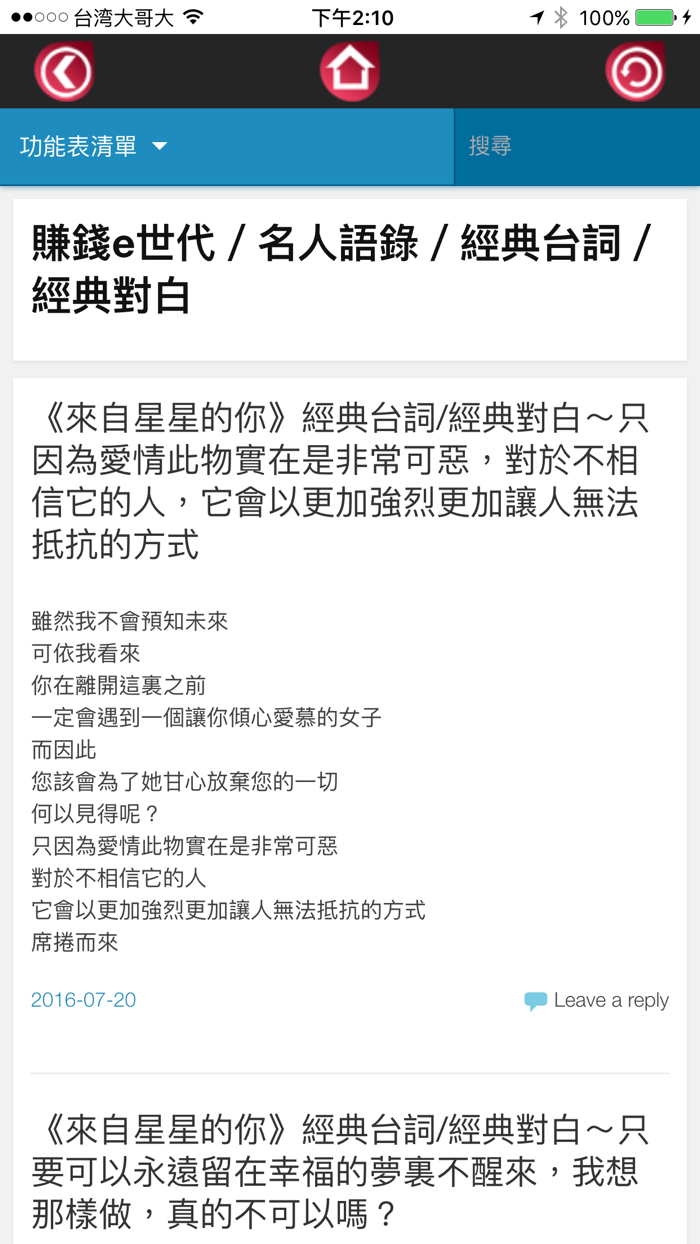 經典語錄名言集