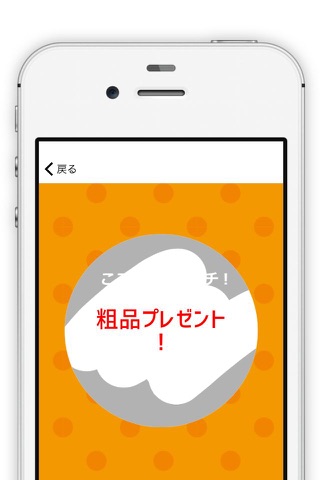 ショップアプリ.jp　お客様のスマホにお店アプリ！ screenshot 2