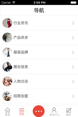 山东服装信息网 screenshot 4