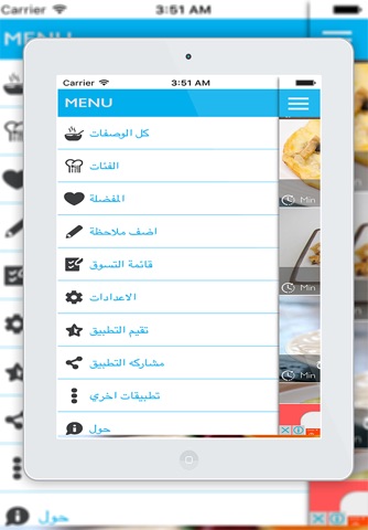 9/المطبخ العربي: اطباق رئيسيه حلويات وصفات شاميه عربية خليجية وصفات عربية screenshot 2