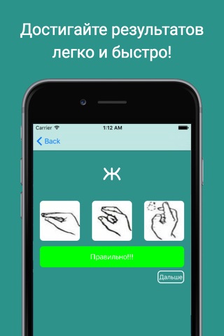 В Мире Жестов - выучи язык жестов легко и быстро screenshot 3