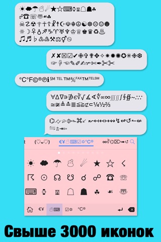 New Emoji 2 ∞ Emoji Keyboard with Kawaii Theme, emoticon and Symbol for iPhone screenshot 3