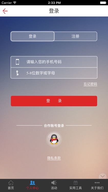 哈密中油驿站 screenshot-3