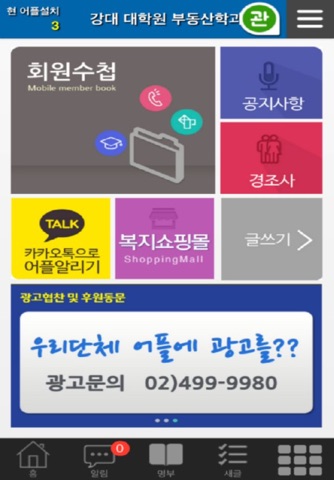 강대 대학원 부동산학과 screenshot 2