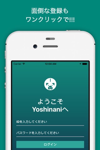 友達とかんたん割り勘精算 - Yoshinani screenshot 2