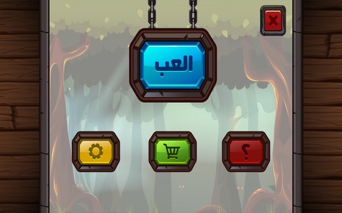 Treasures Of Knowledge screenshot 2