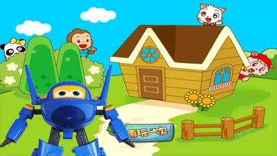 跟酷飞一起捉迷藏 早教 儿童游戏 1.6 IOS -