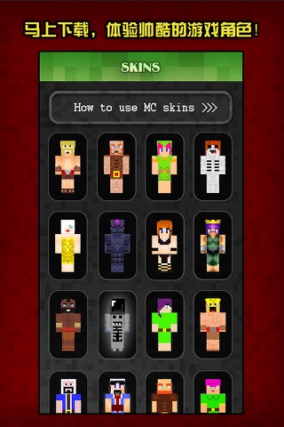 COC Skins Booth - Pixel Art of Clash of Clans Characters for MineCraft Pocket Edition screenshot 3