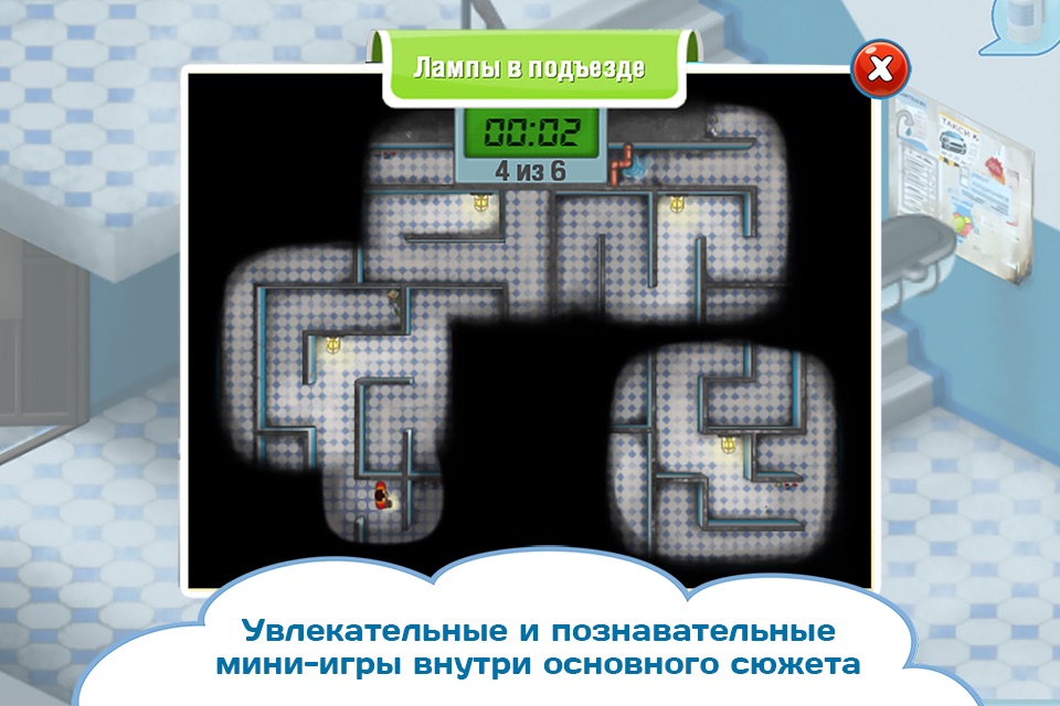 ЖЭКА 2 screenshot 4